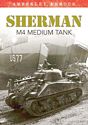 Amberley Armour: M4 Sherman Tank